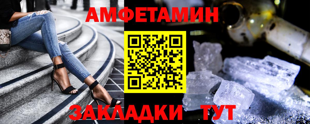 Норильск  Амфетамин  Вход с VPN  Amphetamine Premium 