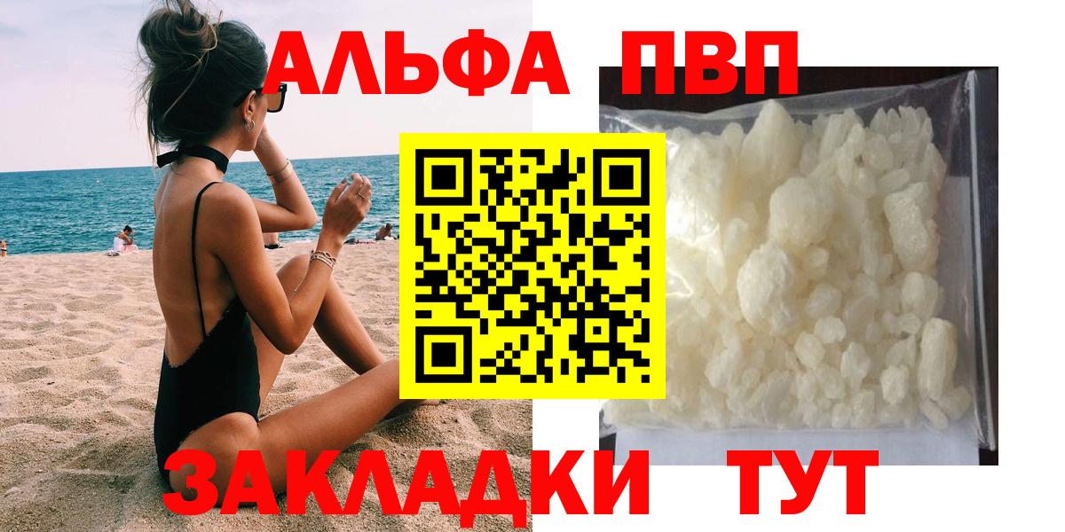 Альфа ПВП кристаллы  Alpha PVP  Норильск  Альфа ПВП Crystall  где продают наркотики  A PVP СК КРИС  Вход с VPN 