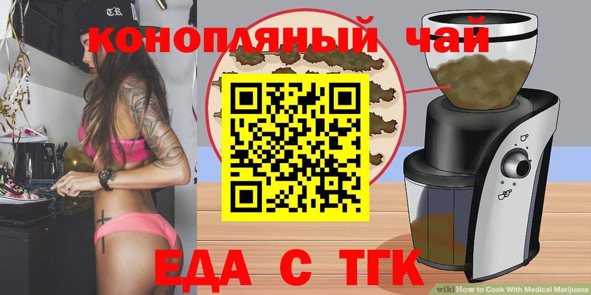 Норильск  Canna-Cookies марихуана  Вход с VPN 