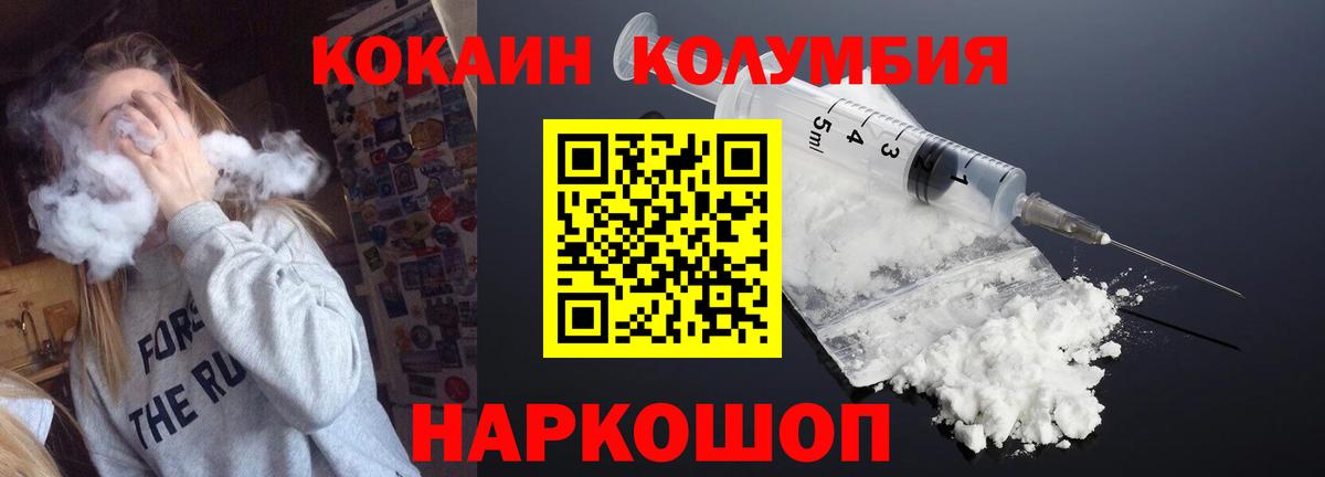 КОКАИН 99%  закладки  Кокаин FishScale  Норильск  Вход с VPN  КОКАИН 