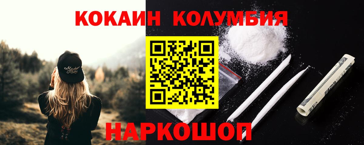 Cocaine Перу Норильск