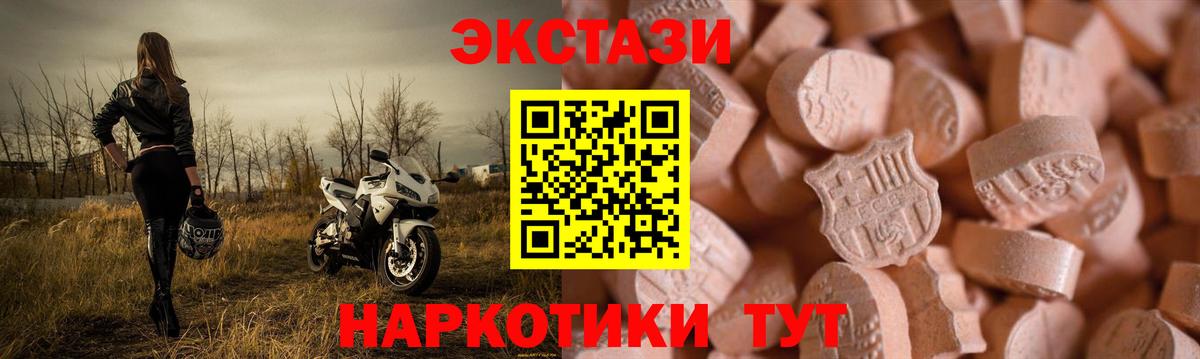 Норильск  ЭКСТАЗИ 300 mg  ЭКСТАЗИ XTC  Вход с VPN 
