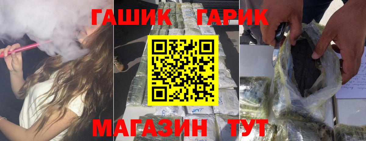 ГАШИШ hashish  Вход с VPN  Норильск 