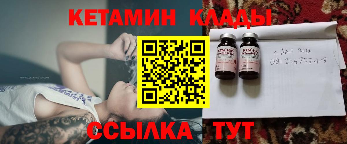 КЕТАМИН ketamine Норильск