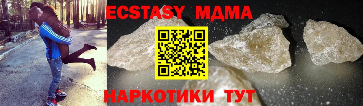 MDMA crystal  Вход с VPN  МДМА  МДМА кристаллы  Норильск 