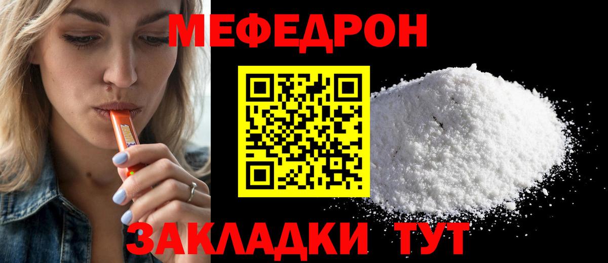 МЕФ кристаллы  Меф  Меф кристаллы  Норильск  Вход с VPN 