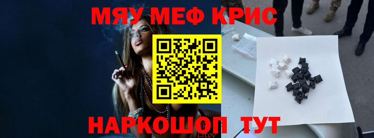 Меф кристаллы Норильск