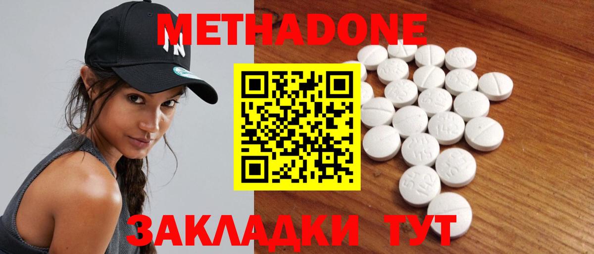 МЕТАДОН VHQ  Метадон methadone  Вход с VPN  Норильск 