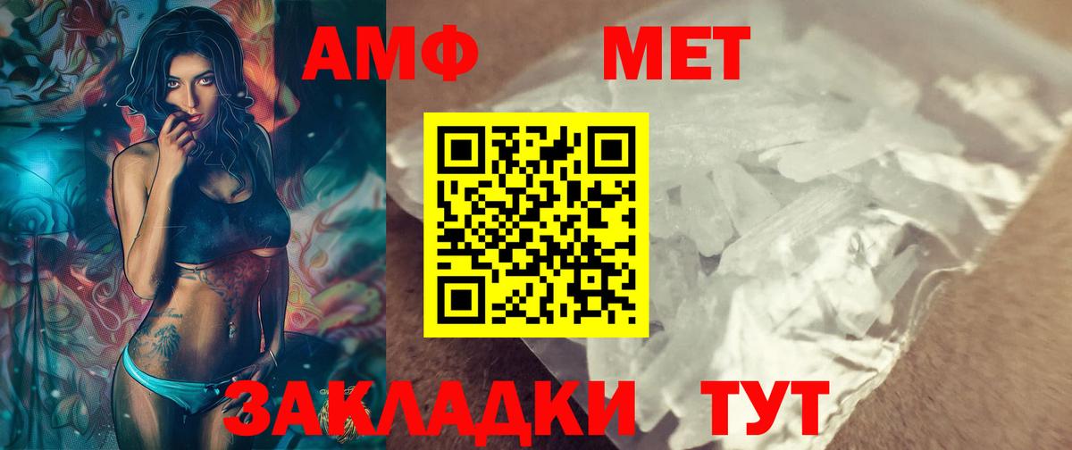 МЕТАМФЕТАМИН Декстрометамфетамин 99.9%  МЕТАМФЕТАМИН Декстрометамфетамин 99.9%  МЕТАМФЕТАМИН  Норильск  Вход с VPN 