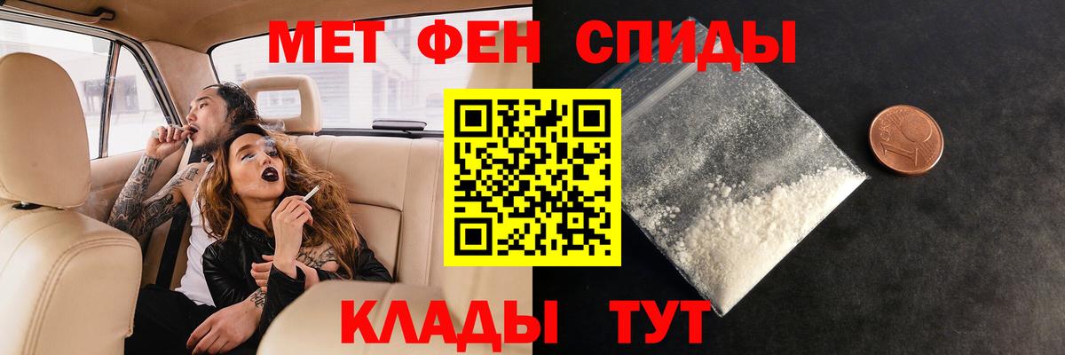 Первитин Methamphetamine Норильск