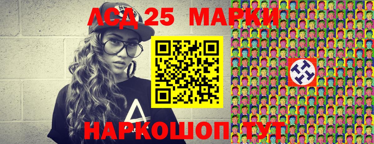Наркотические марки 1,5мг Норильск